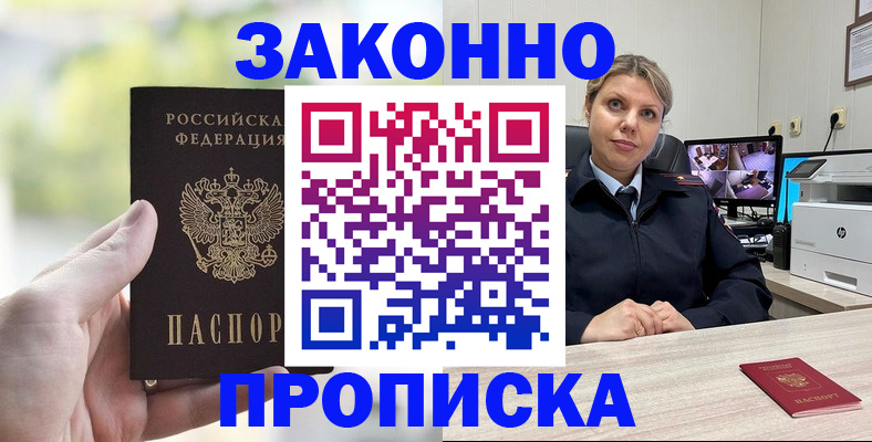 временная регистрация 2025 в Липецкая области